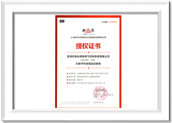 上海新華控制技術集團科技有限公司CPAC分散控制系統煙臺地區唯一授權經銷商